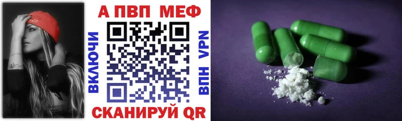 A PVP крисы CK  Купить закладки  Крым 