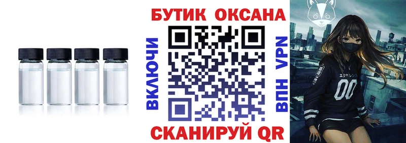 Купить где  Крым  БУТИРАТ 99% 