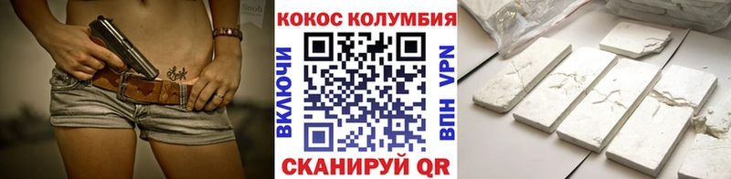 Cocaine Columbia  Купить закладки  Крым 