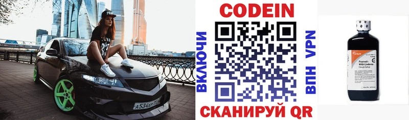 Купить  Крым  Кодеин Purple Drank 
