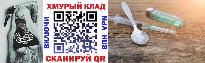 Купить где  Крым  ГЕРОИН Heroin 