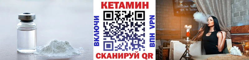 Купить где  Крым  КЕТАМИН VHQ 