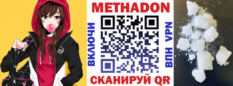 МЕТАДОН methadone  Купить где  Крым 